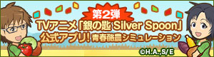 公式アプリ「ポケット酪農2」についてはこちら