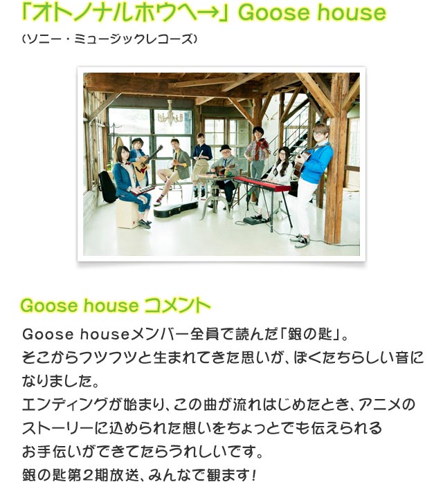 Goose house