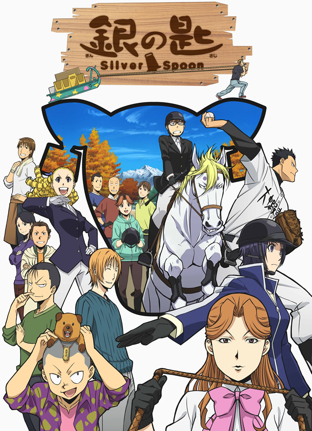 【コミック】銀の匙　Ｓｉｌｖｅｒ　Ｓｐｏｏｎ（全15巻）